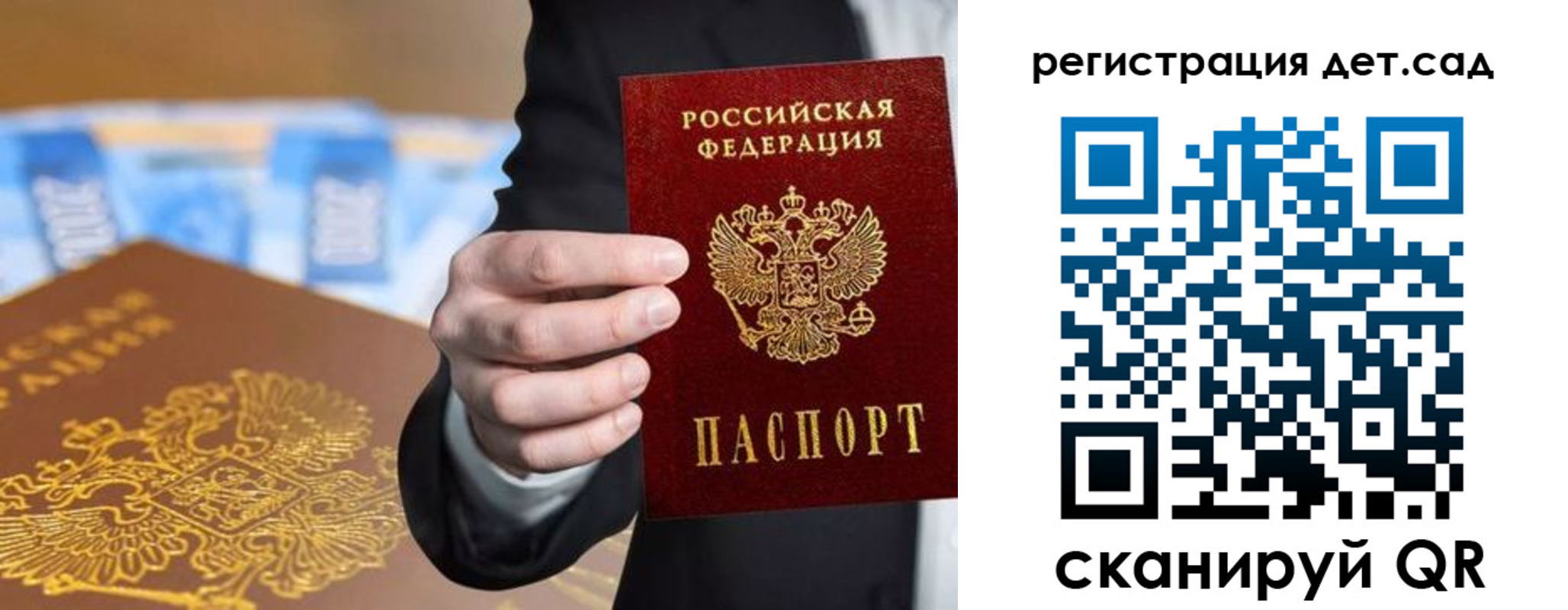 миграционный учет в Краснознаменске