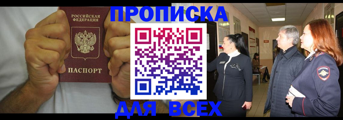 временная регистрация госуслуги в Краснознаменске
