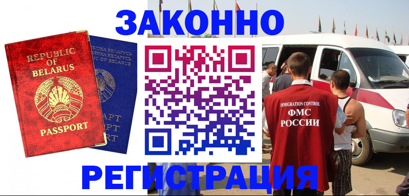 временная регистрация госуслуги в Краснознаменске