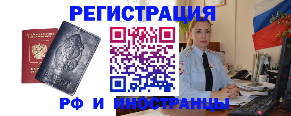 временная регистрация поиск в Краснознаменске