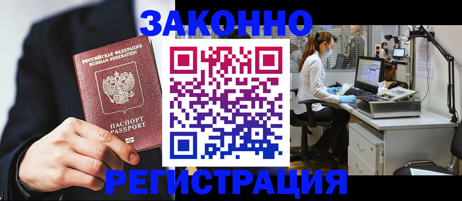 регистрация для школы в Краснознаменске