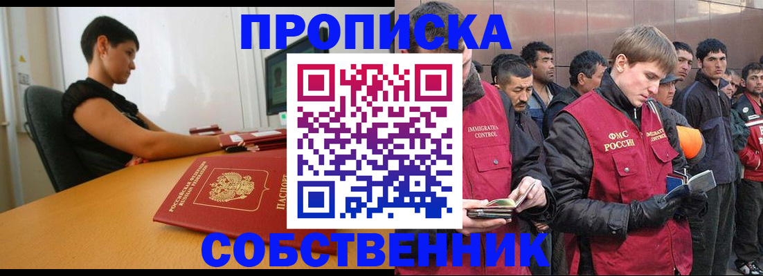 временная регистрация 2025 в Краснознаменске
